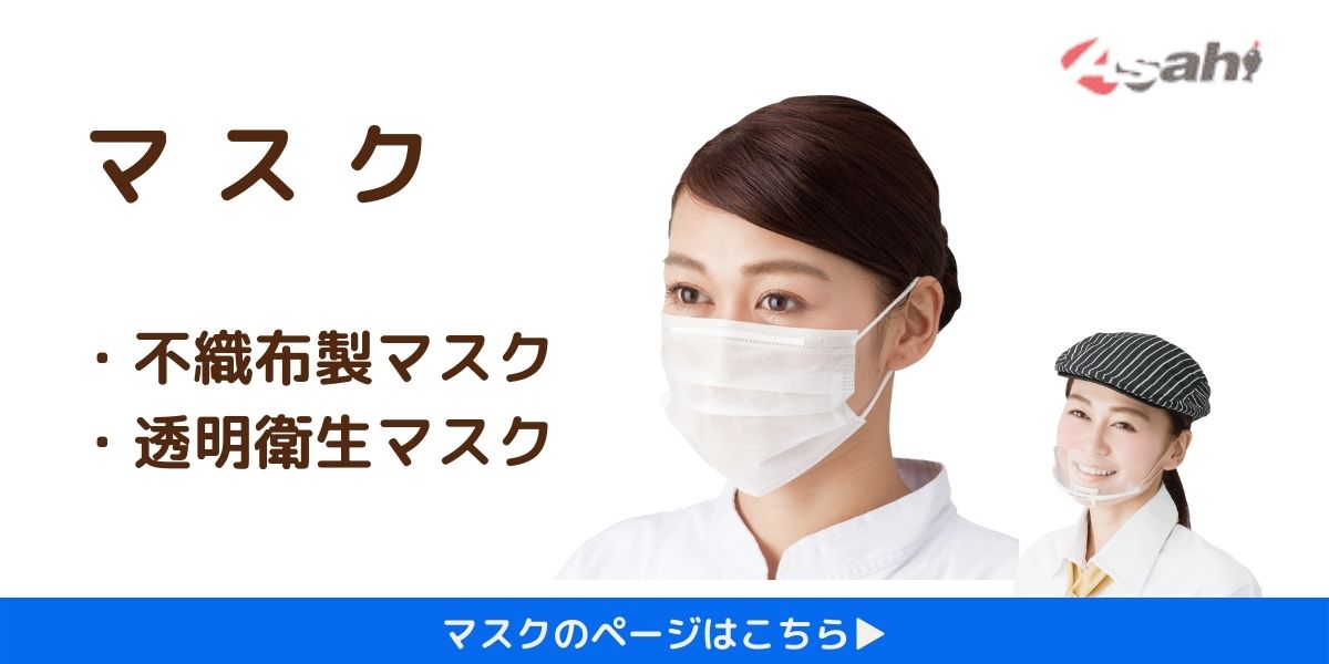 マスク｜不織布マスク透明衛生マスク
