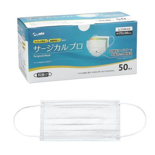 サージカルプロマスク耳掛け 3プライ医療向けクラスⅡ(50枚)