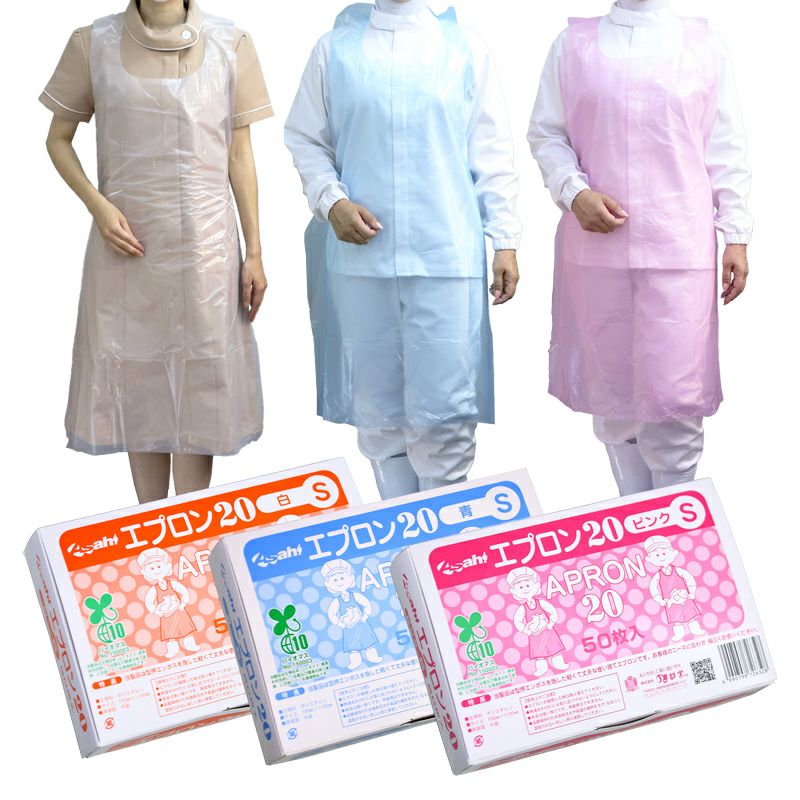 エプロン２０バイオマスＳサイズ(50枚入)